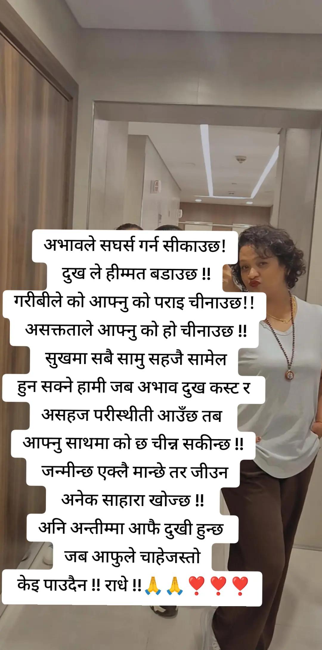@Nira khatiwada( नीरु)