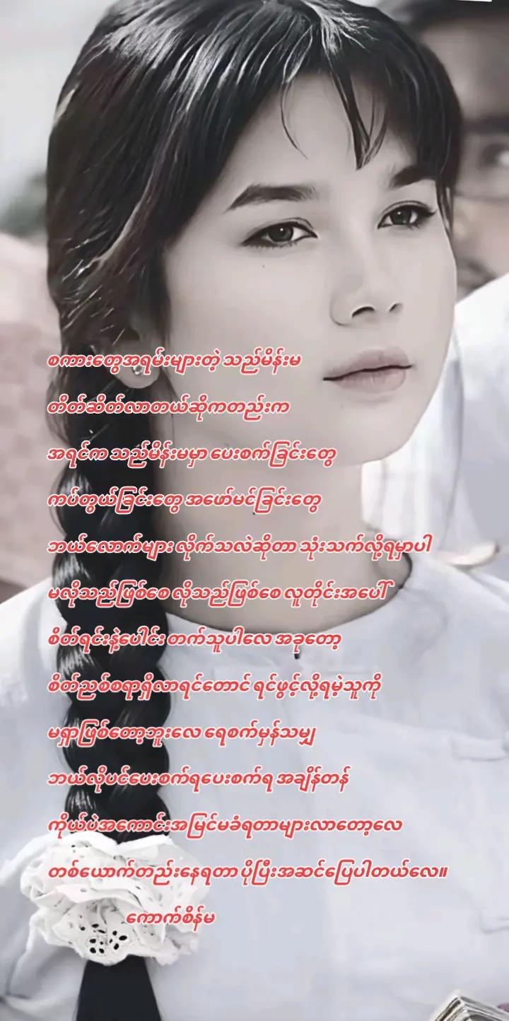 @🐹ကောက်စိန်မ🐹