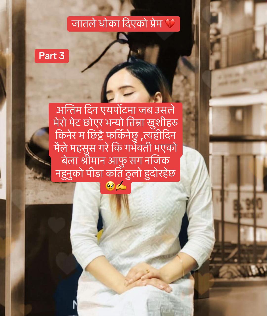 @Call me Nimsang को आमा 🌻
