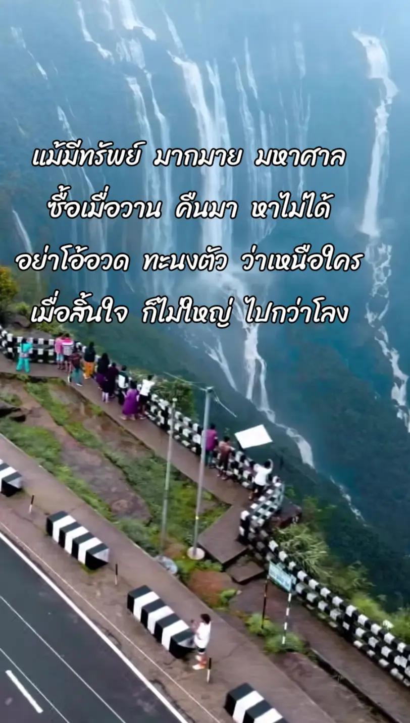 @🌊ปรีดา 09..กวีข้างถนน