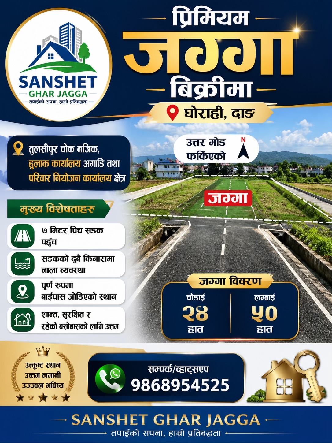 @Sanshet Ghar Jagga घोराहि 🏡