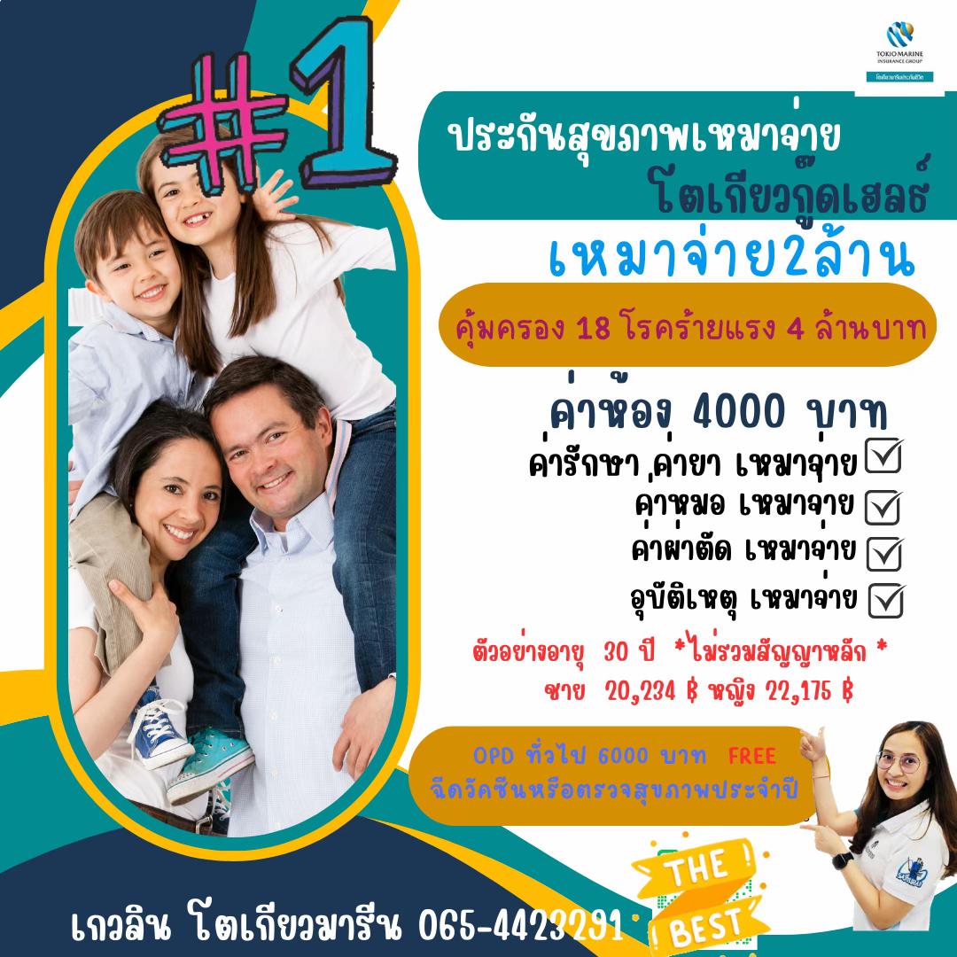 @เกวลิน🥰โตเกียวมารีน🥰