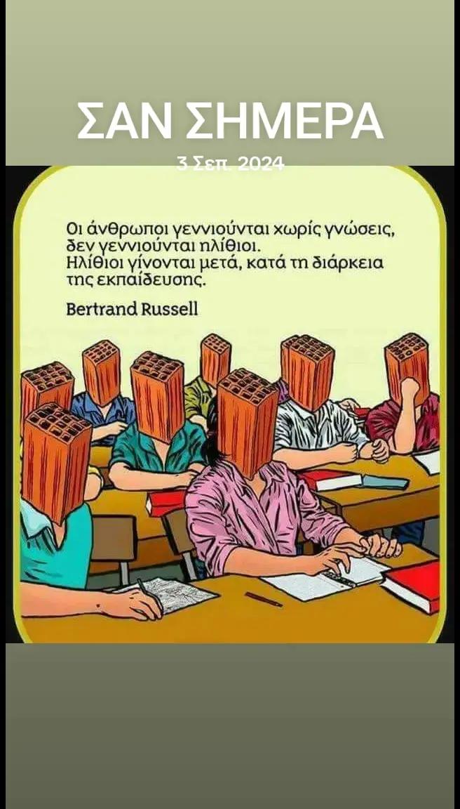 @Στυλιανός