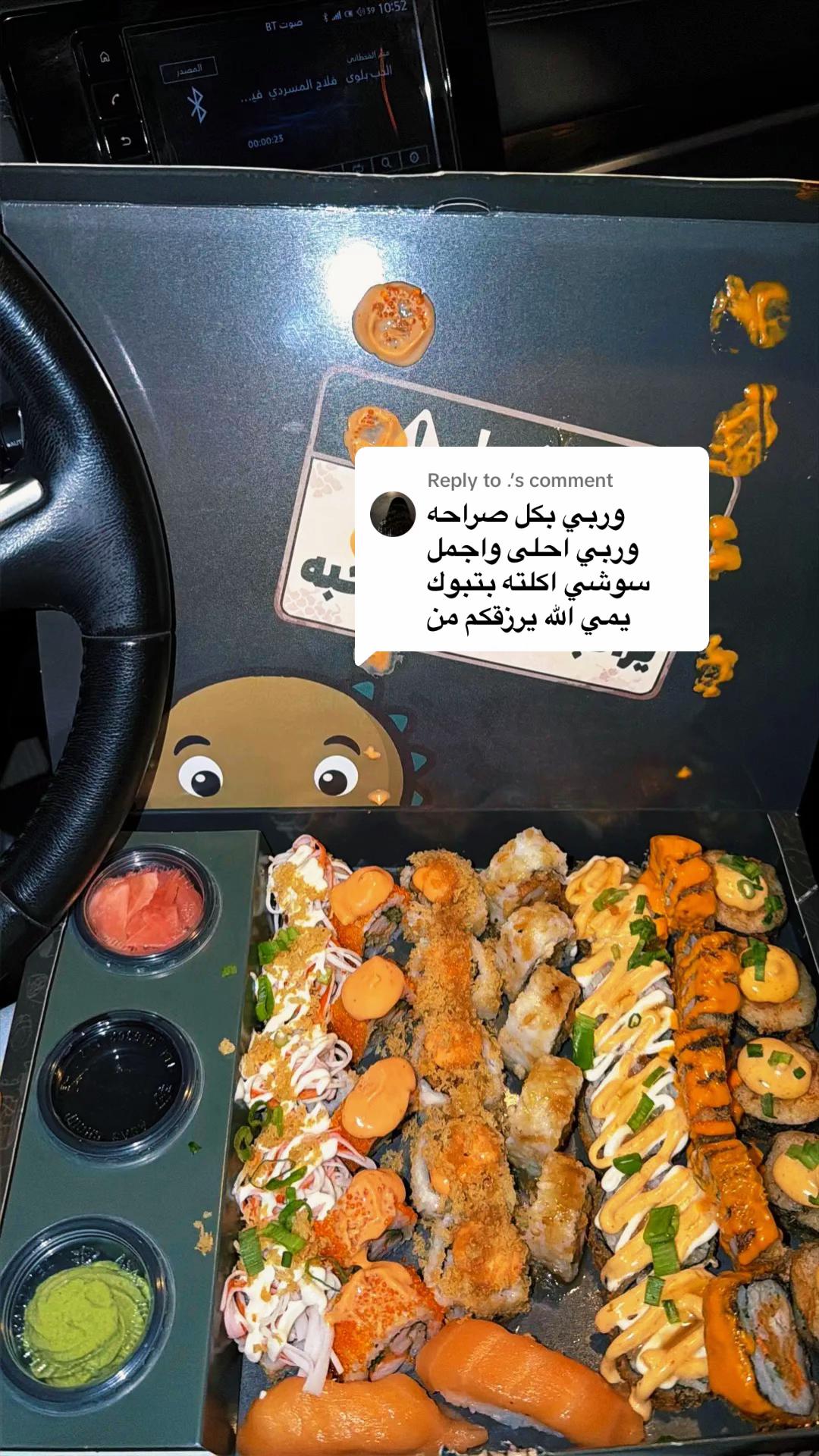 @دينو سوشي 🦖