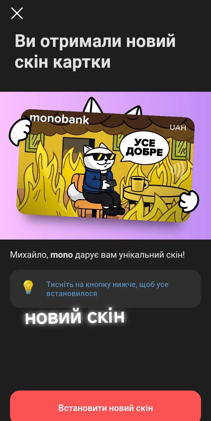 @mono 🇺🇦