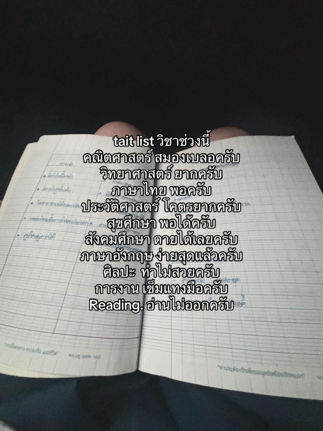 @เธรดตามอารมณ์