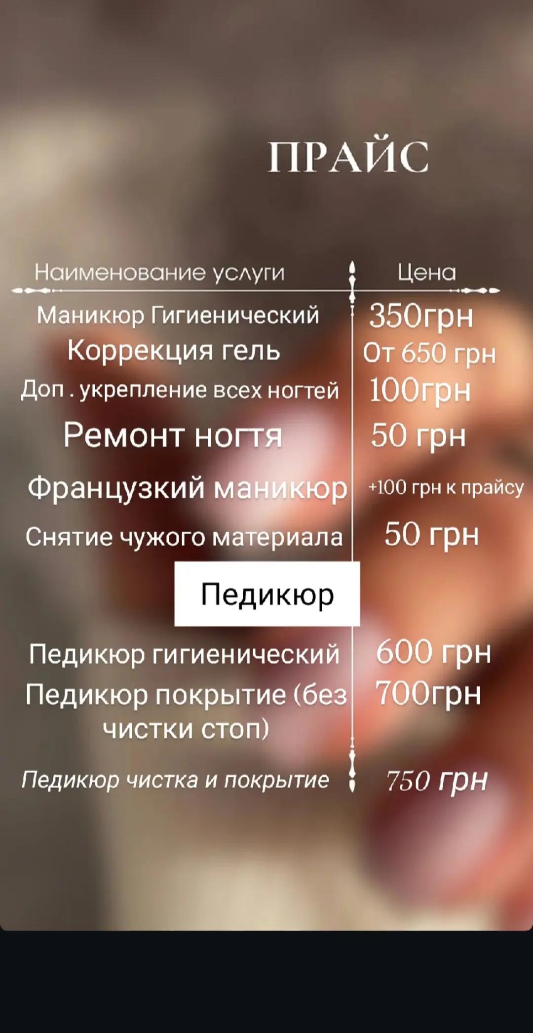 @Маникюр Николаев
