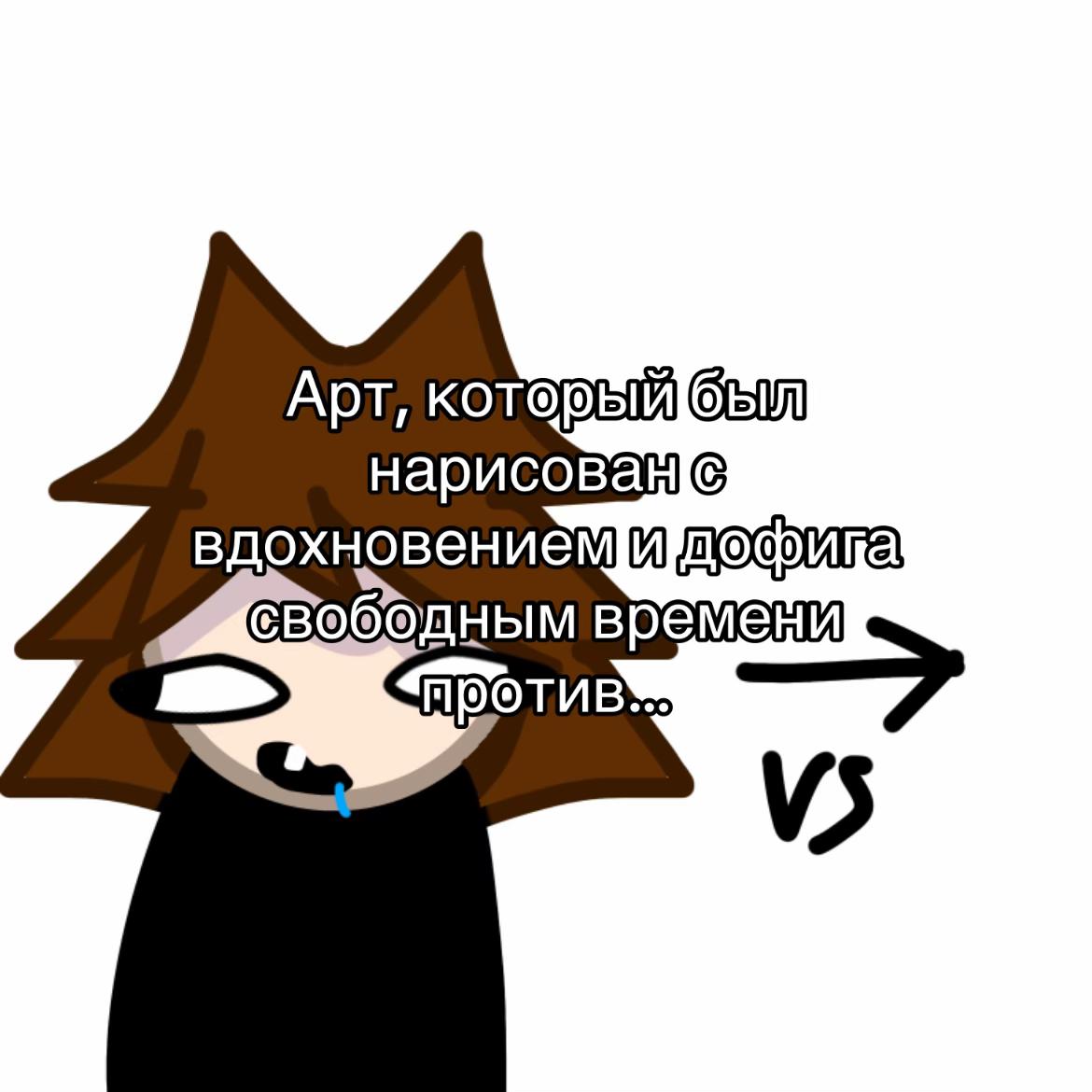 @Глист.