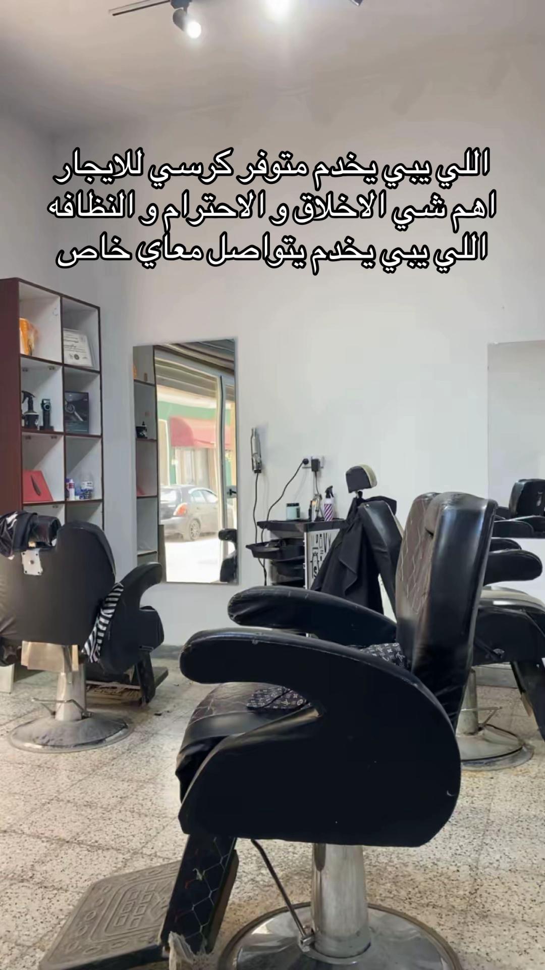 @الحلاق جعفر _ barber jafar❤️💈
