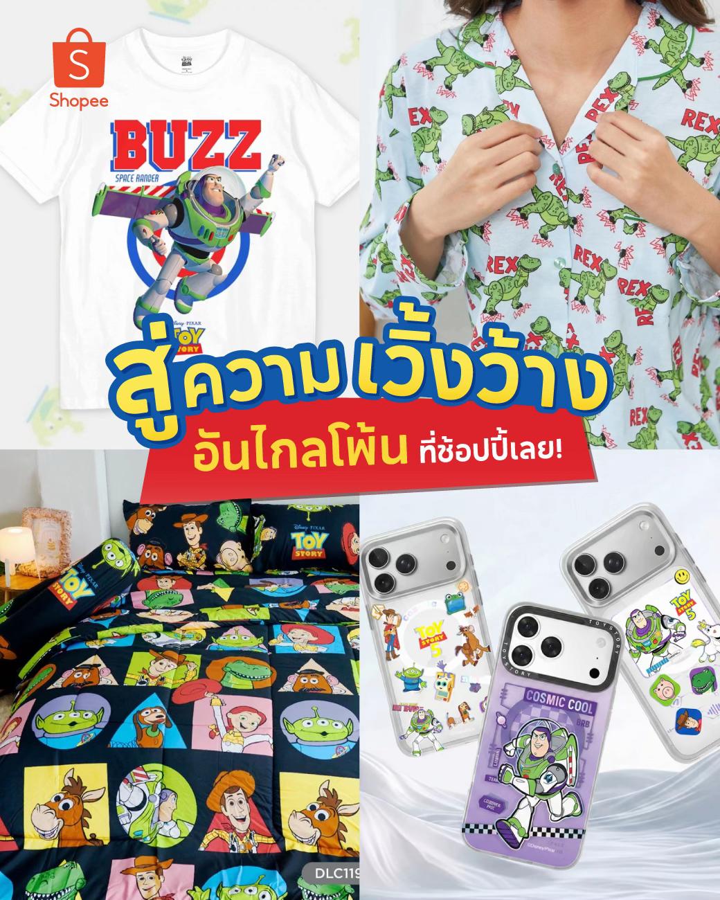 @Shopee Thailand