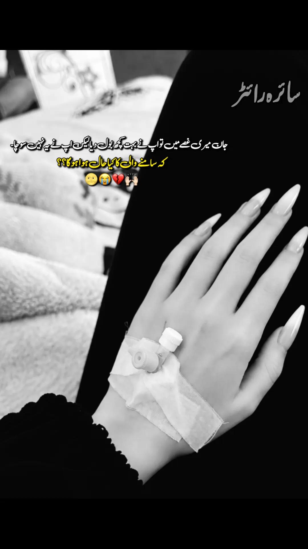 @𓆩𝐒𝐀𝐈𝐑𝐀_𝐖𝐑𝐈𝐓𝐄𝐑 𓆪🏴