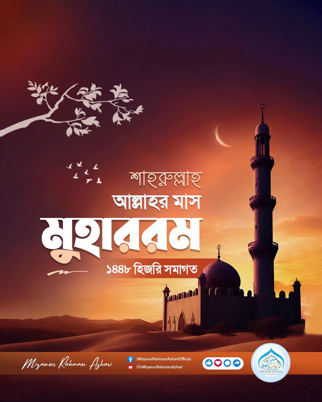 @Mizanur Rahman Azhari