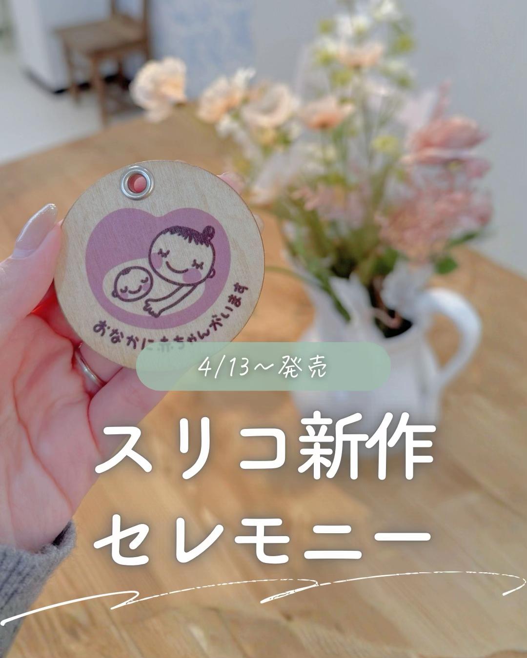 @ユキ⌇ 出産準備𓂃 𓈒𓏸