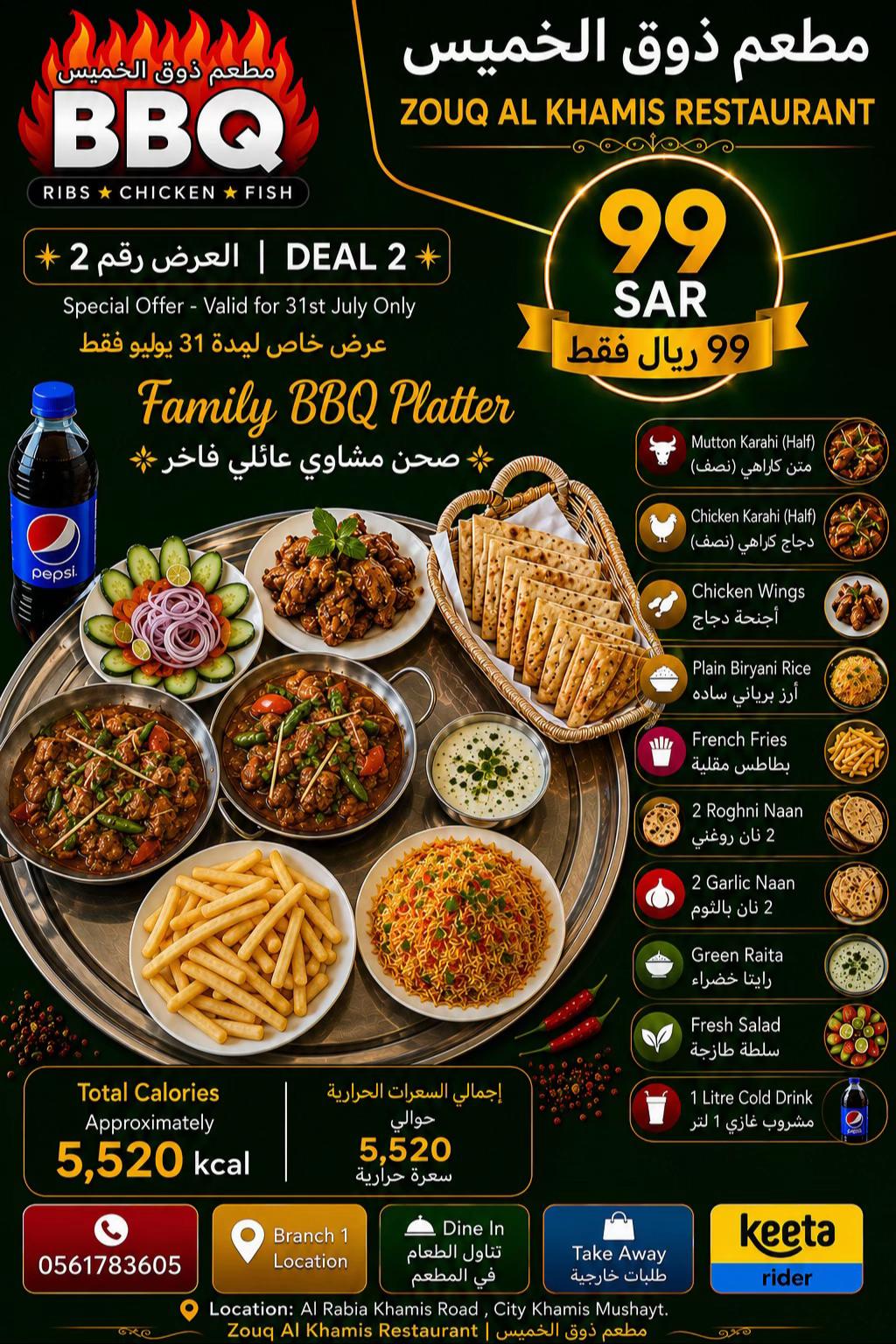 @Zouq Al Kha Family Restaurant
