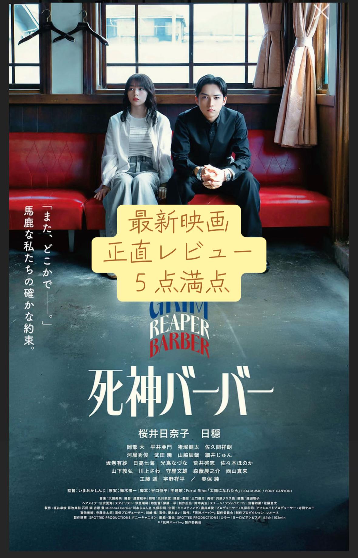 @じぇぴん映画レビュー