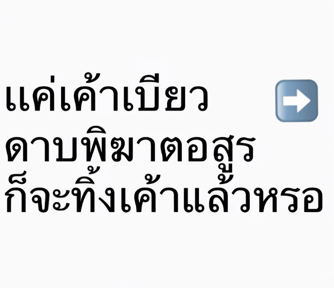 @ไอณัชมันเบียวซิกเซเว่น6️⃣7️⃣🫨