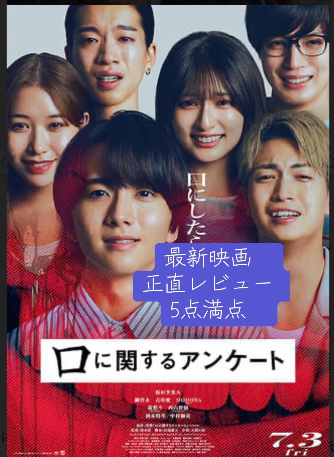 @じぇぴん映画レビュー