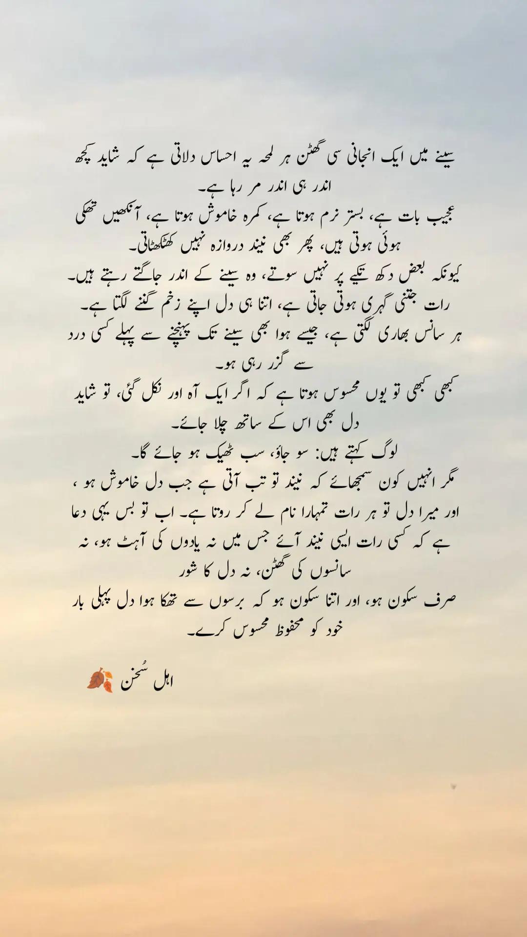 @اہل سخن 🍂