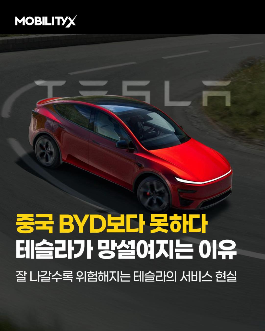 @MobilityX
