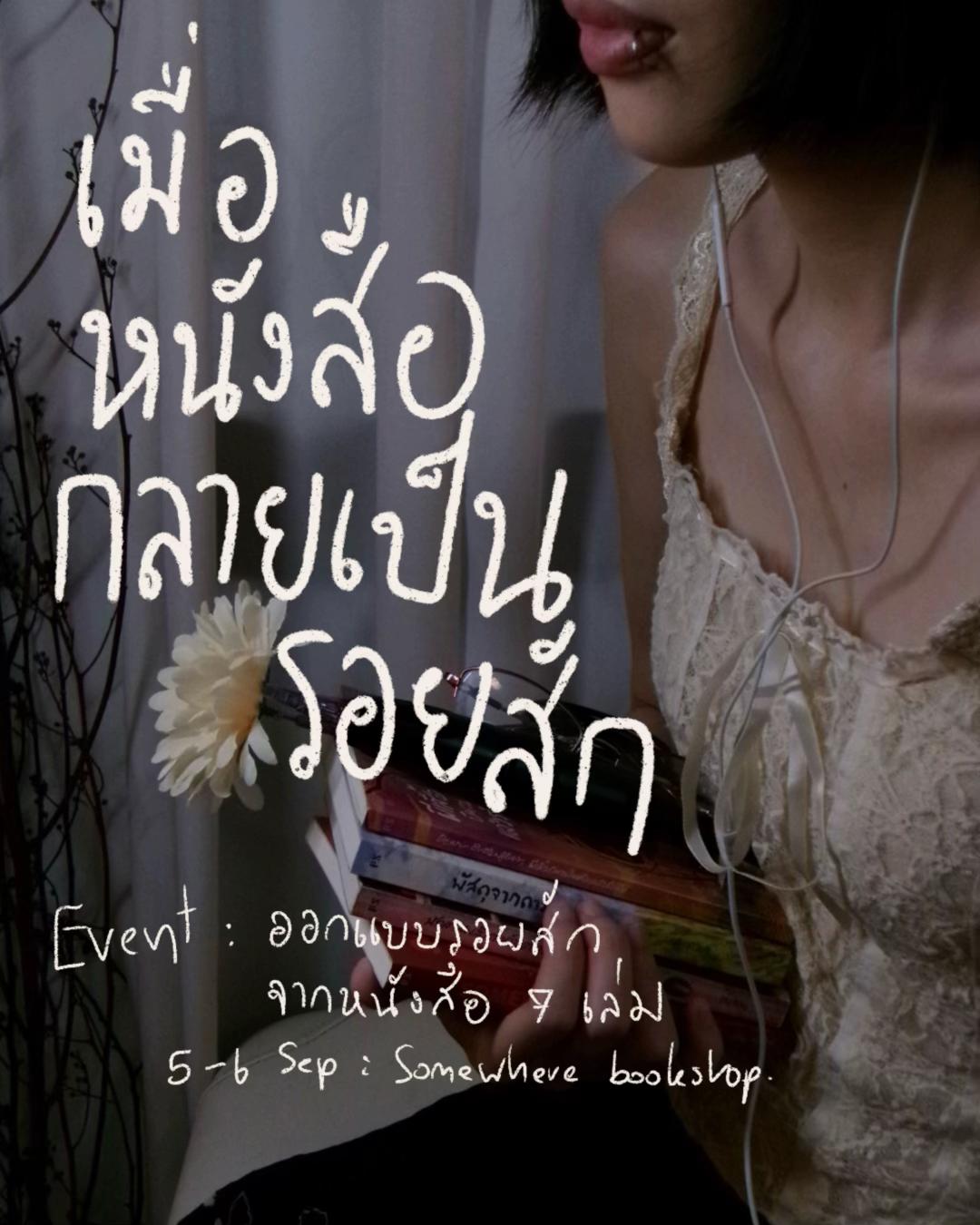 @Somewherebookshop&homecafe
