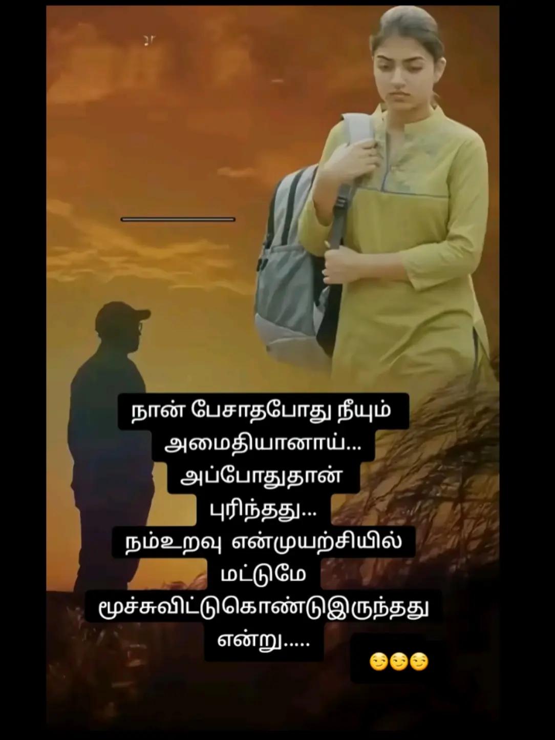 @எதுவுமே நிரந்தரம் இல்லை💔💔💔