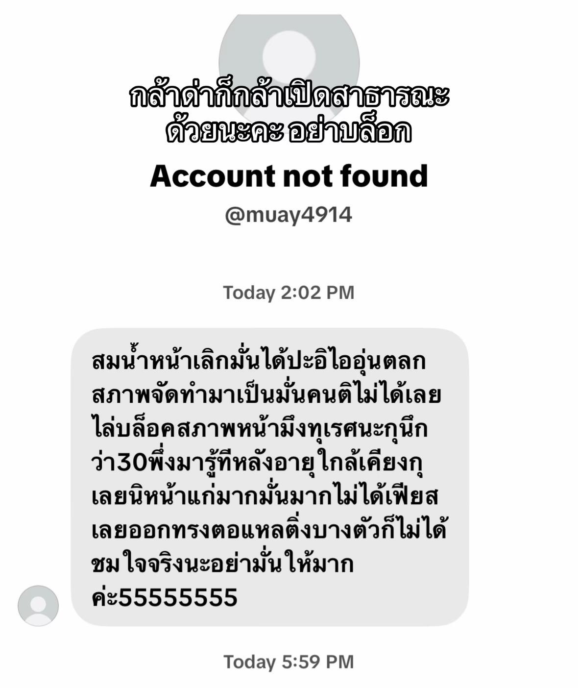 @ไอ อุ่น