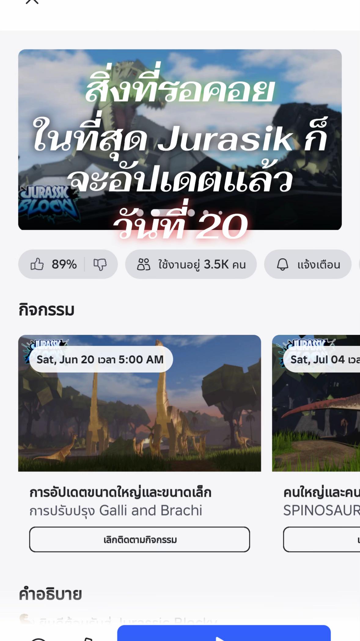 @jurassicworld!🦖🦕🐊000000น็อต