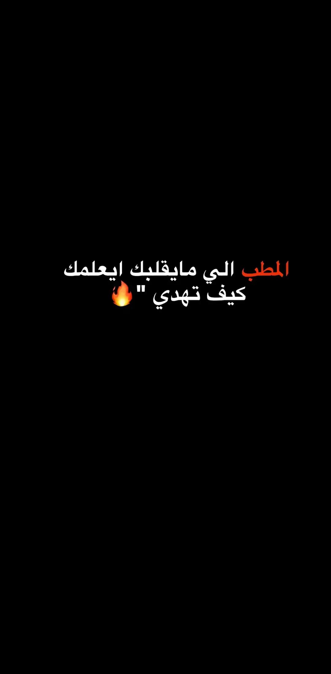 @AL..[طلحة]🔕.👈🏼🦅👉🏼. 🔞