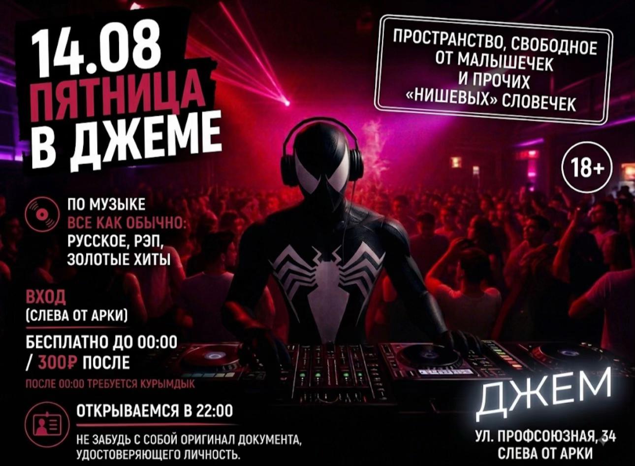 @джем бар г. Казань ✅
