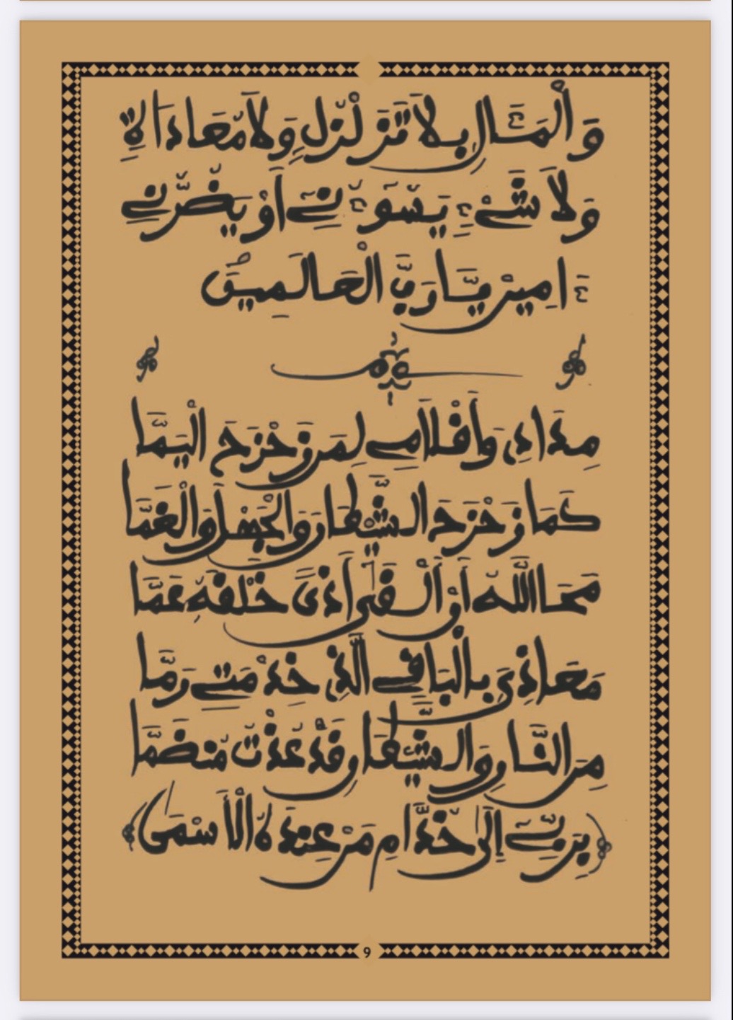 @وكان حقا&hearts;️الله واحد ☝️