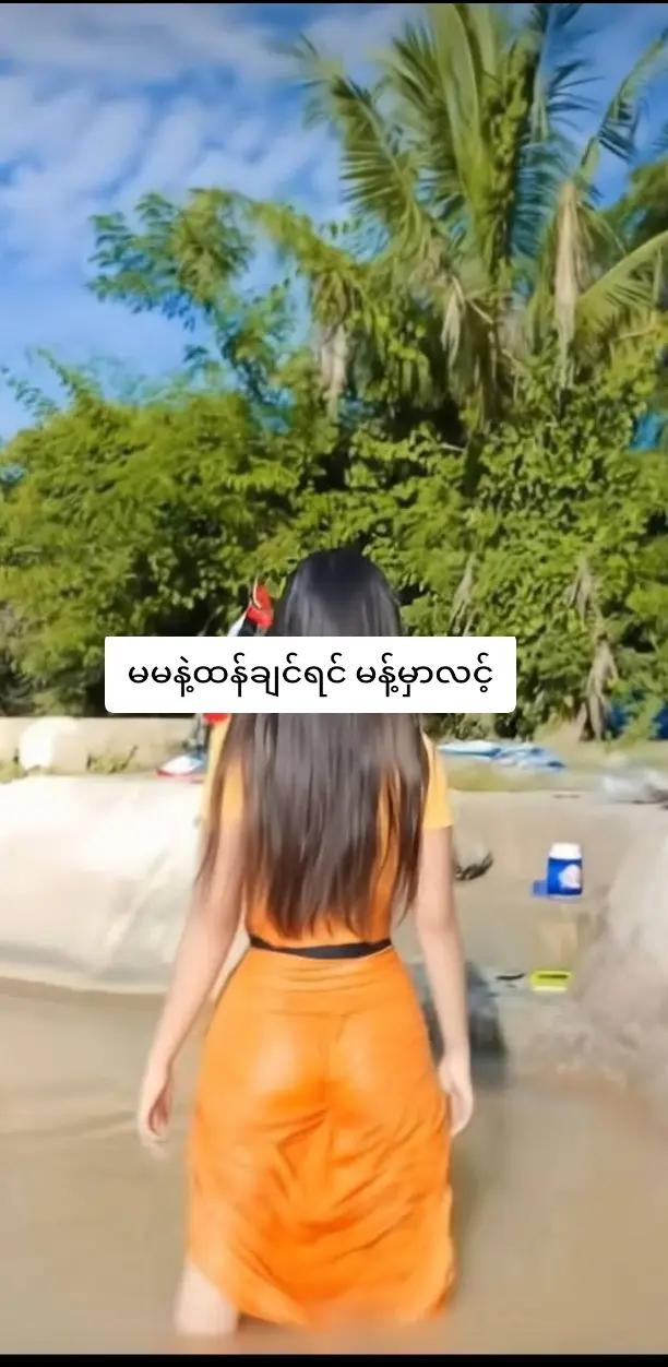 @နန်း (hot wife)