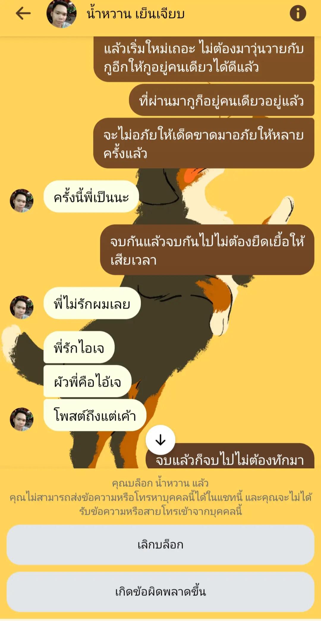 @ขอเวลาลืม เธอ