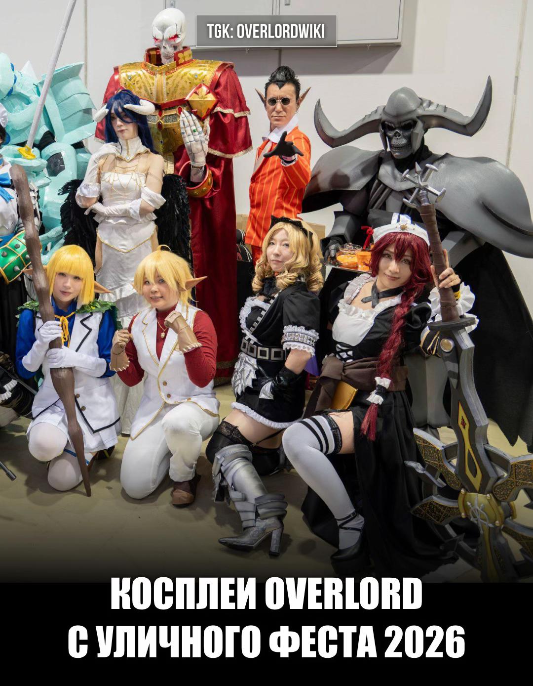 @Overlord Wiki