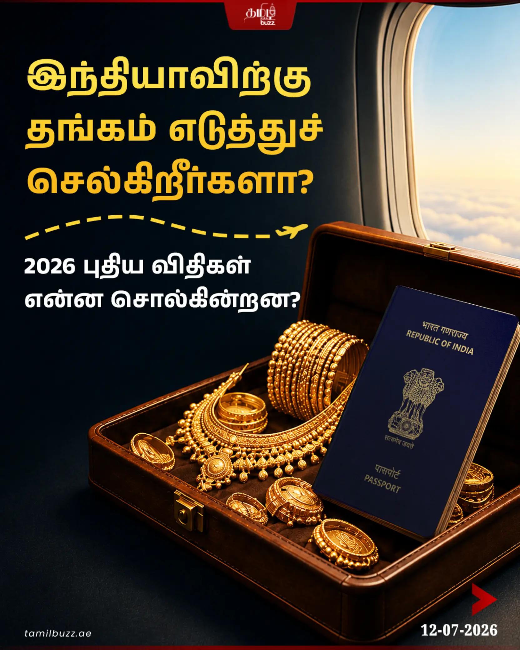 @TamilBuzzDubai