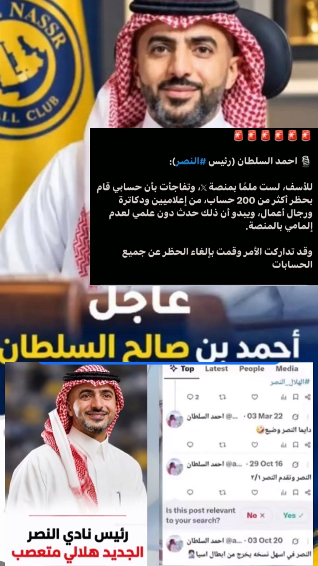 @ابولجين داعم النجم محمد المسفر