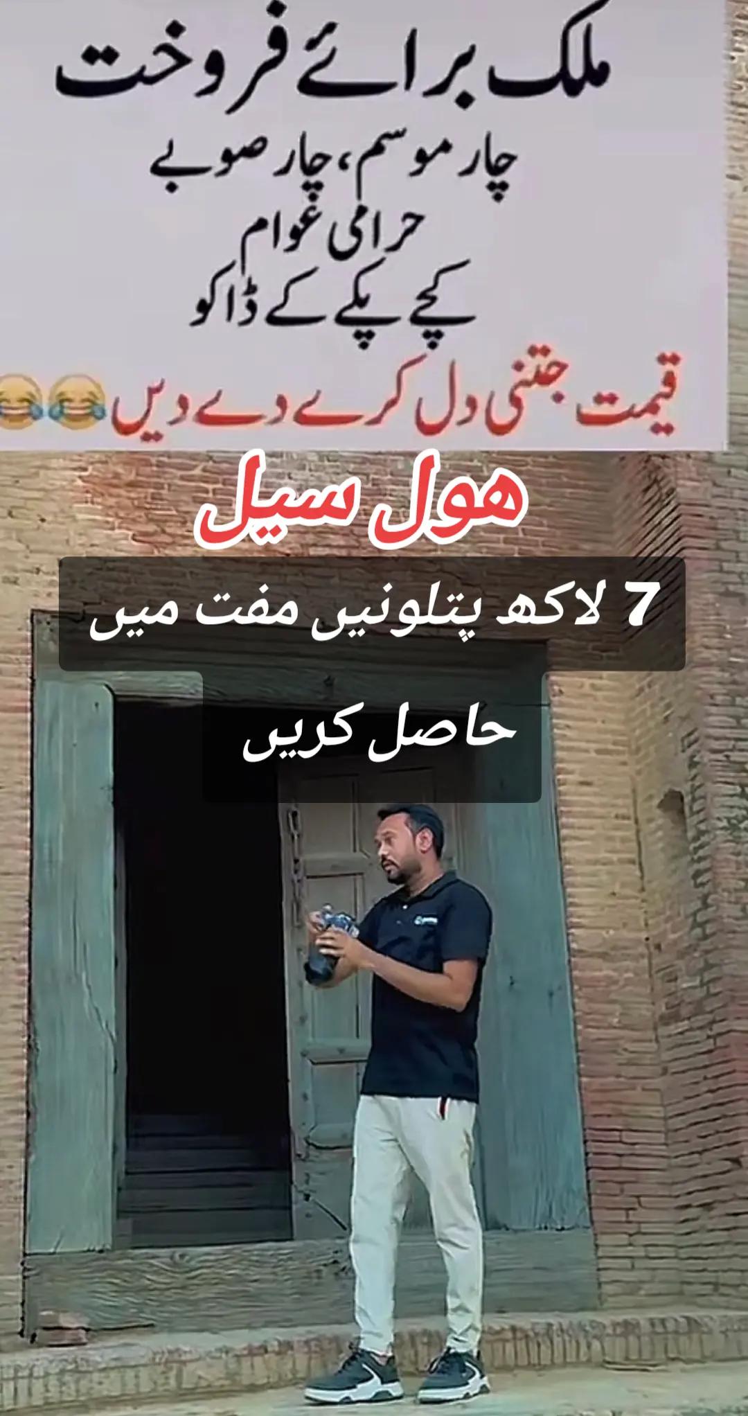 @اڈیالہ 804