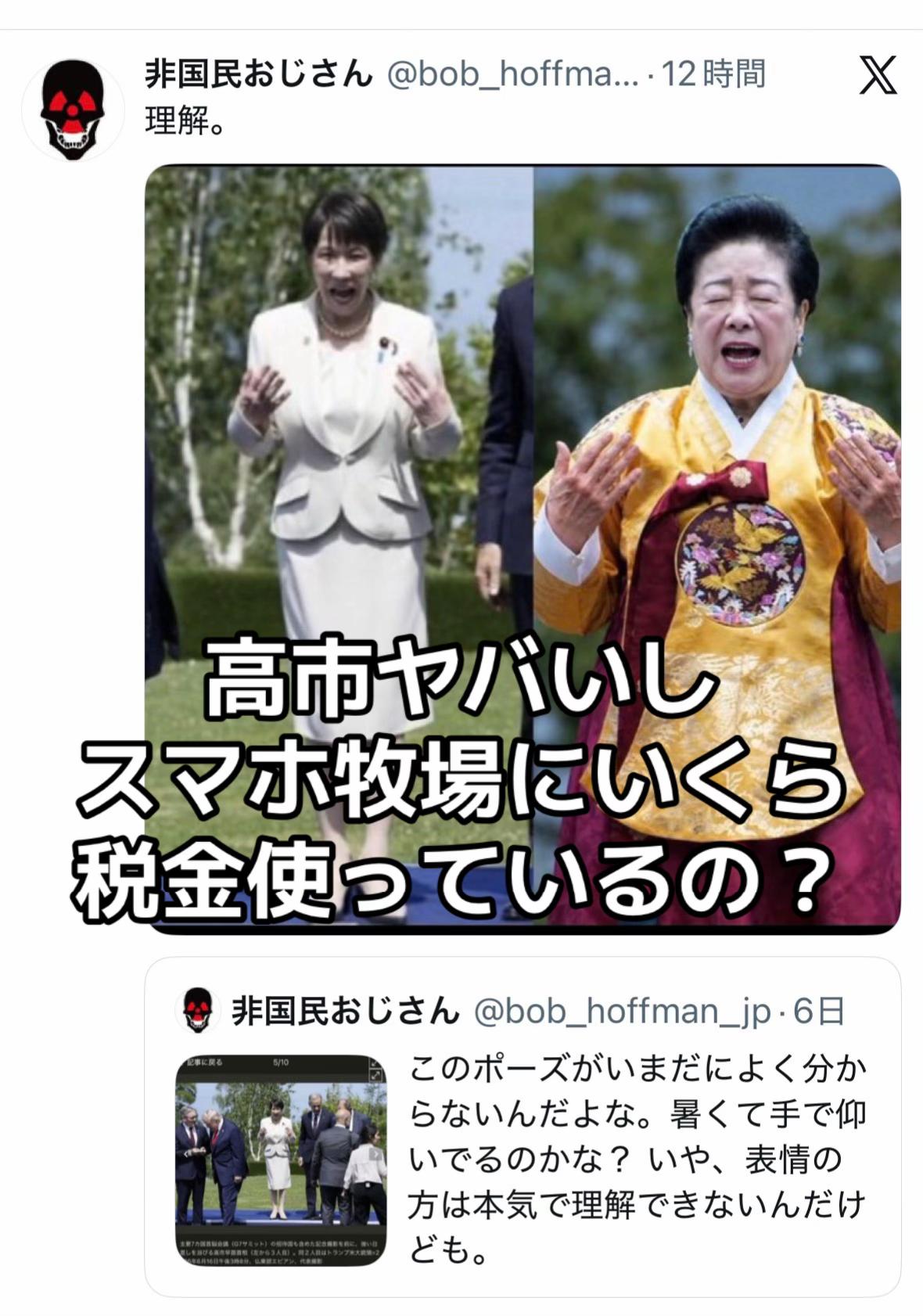 @山田マドカ那覇市議会議員