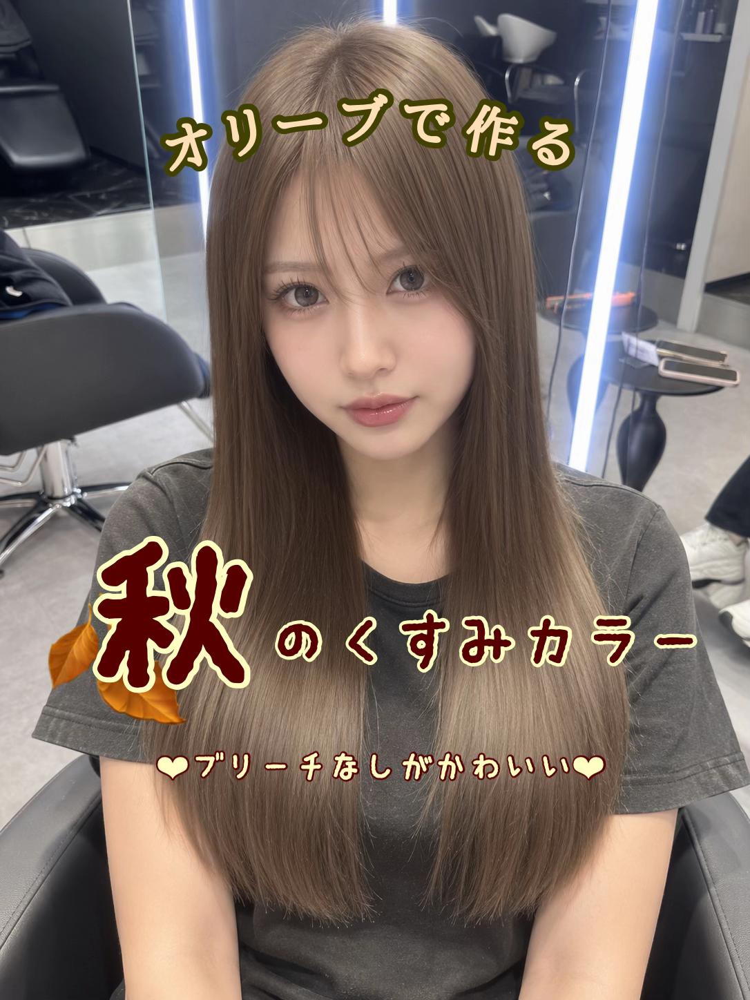 @まゆ/大阪美容室/ブリーチなし/赤み消し/髪質改善ケア/
