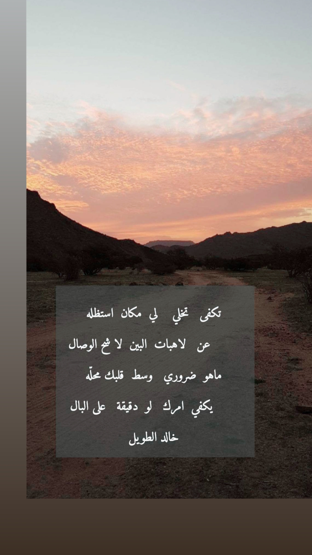 @خالد الطويل