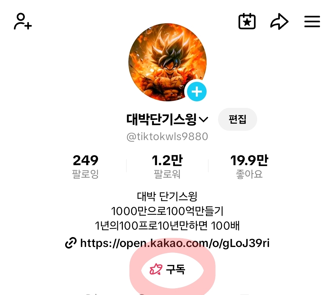 @대박단기스윙