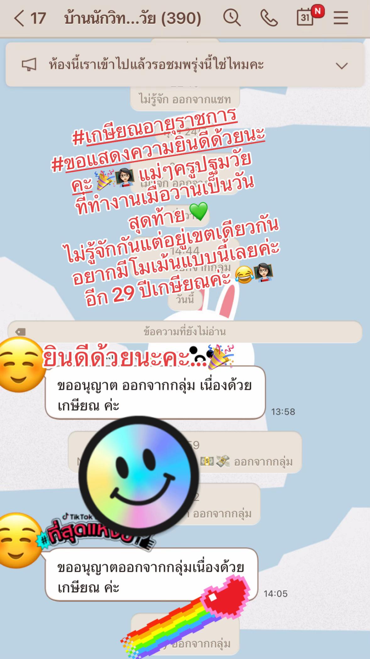 @Kru paen ชอบกินทุเรียน👩🏻🏫