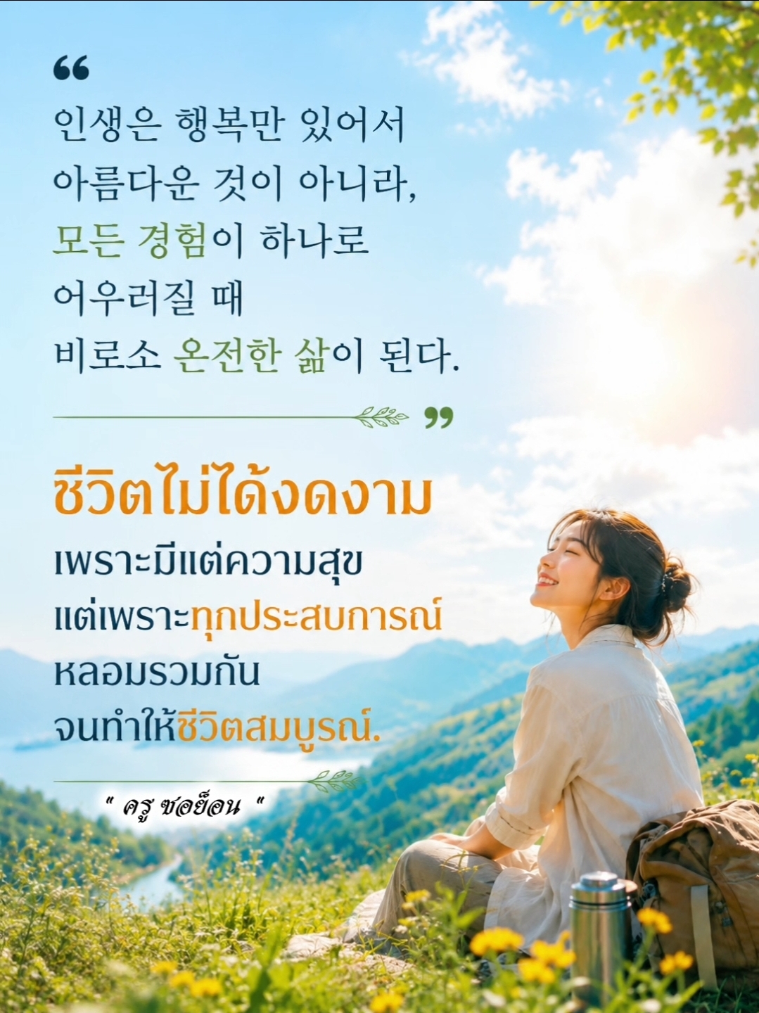 @ครูซอย็อน สอนภาษาเกาหลี