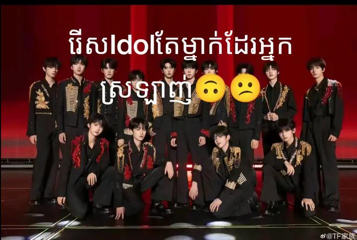 @Chin yiheng fan😎🥰😝