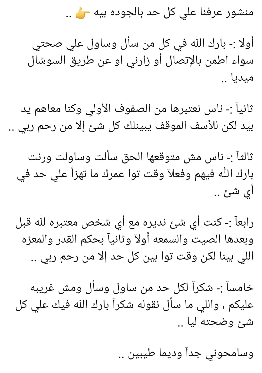 @الممثل أشرف العبيدي