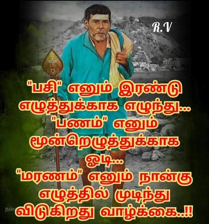 @ஓம் சற்குருவே சரணம்