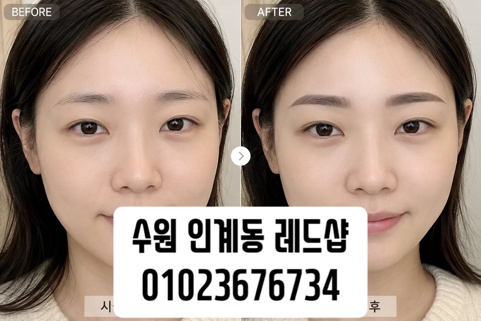 @수원눈썹문신 레드샵 01023676734