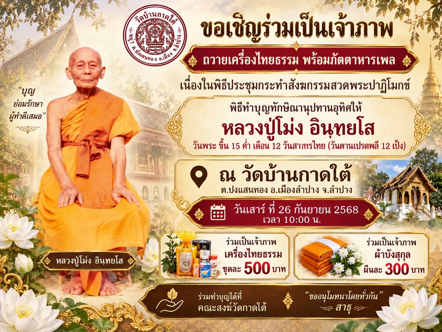 @อ้ายข้าว