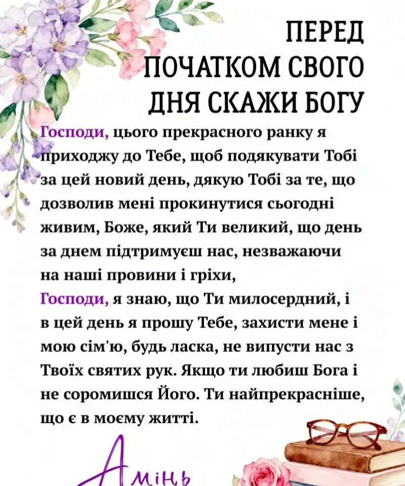 @Сторінка добра💙💛