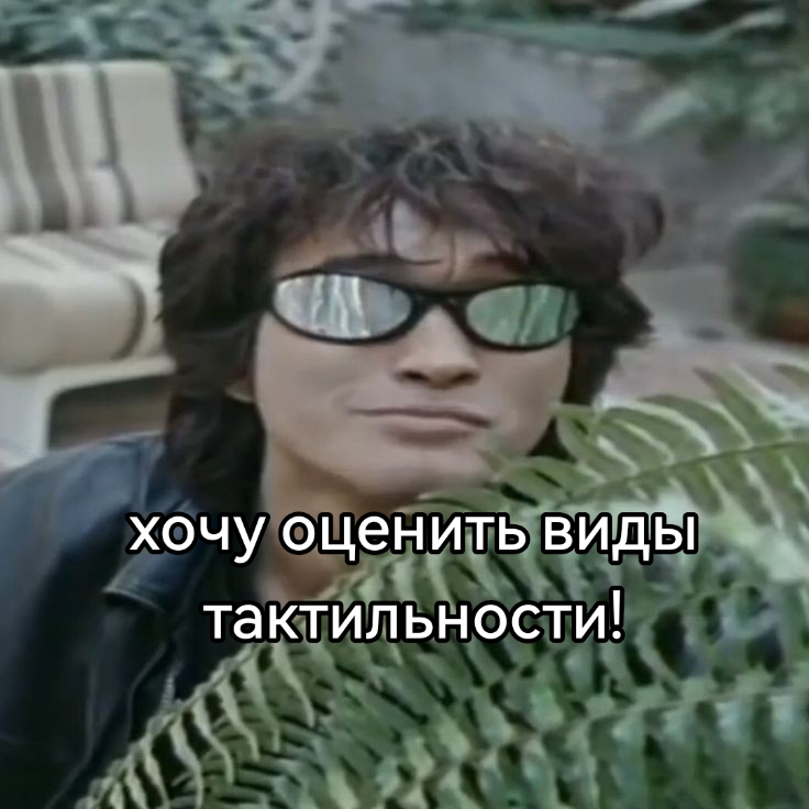 @Филофобия.