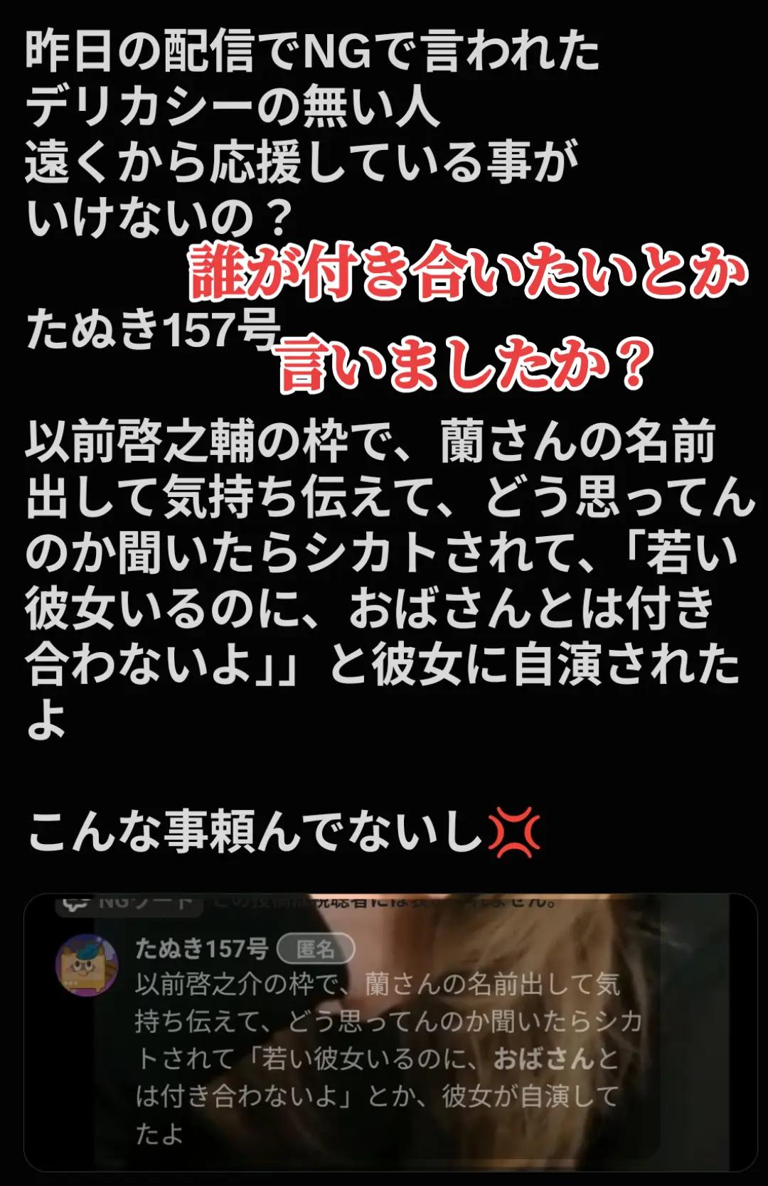 @万年　蘭